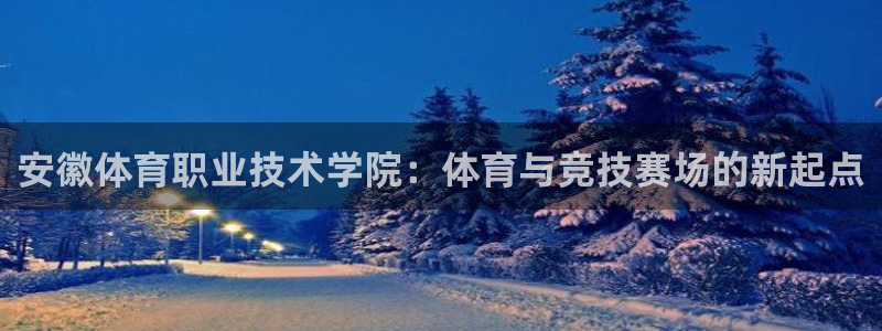 球客岛