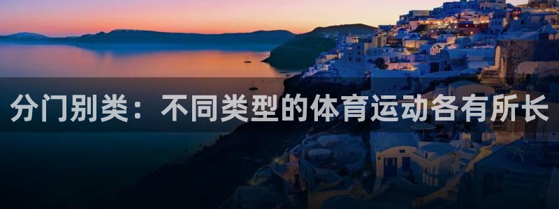 球客岛