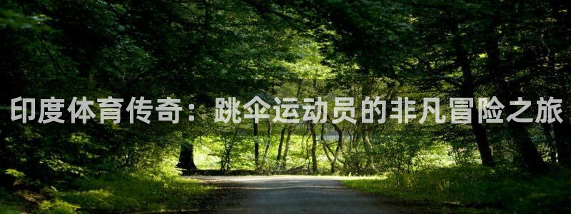球客岛