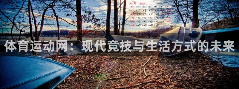 球客岛